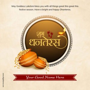 Beautiful Dhanteras Wishes Images