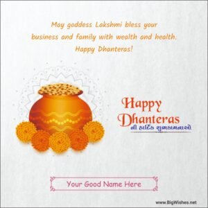 Shubh Dhanteras Images