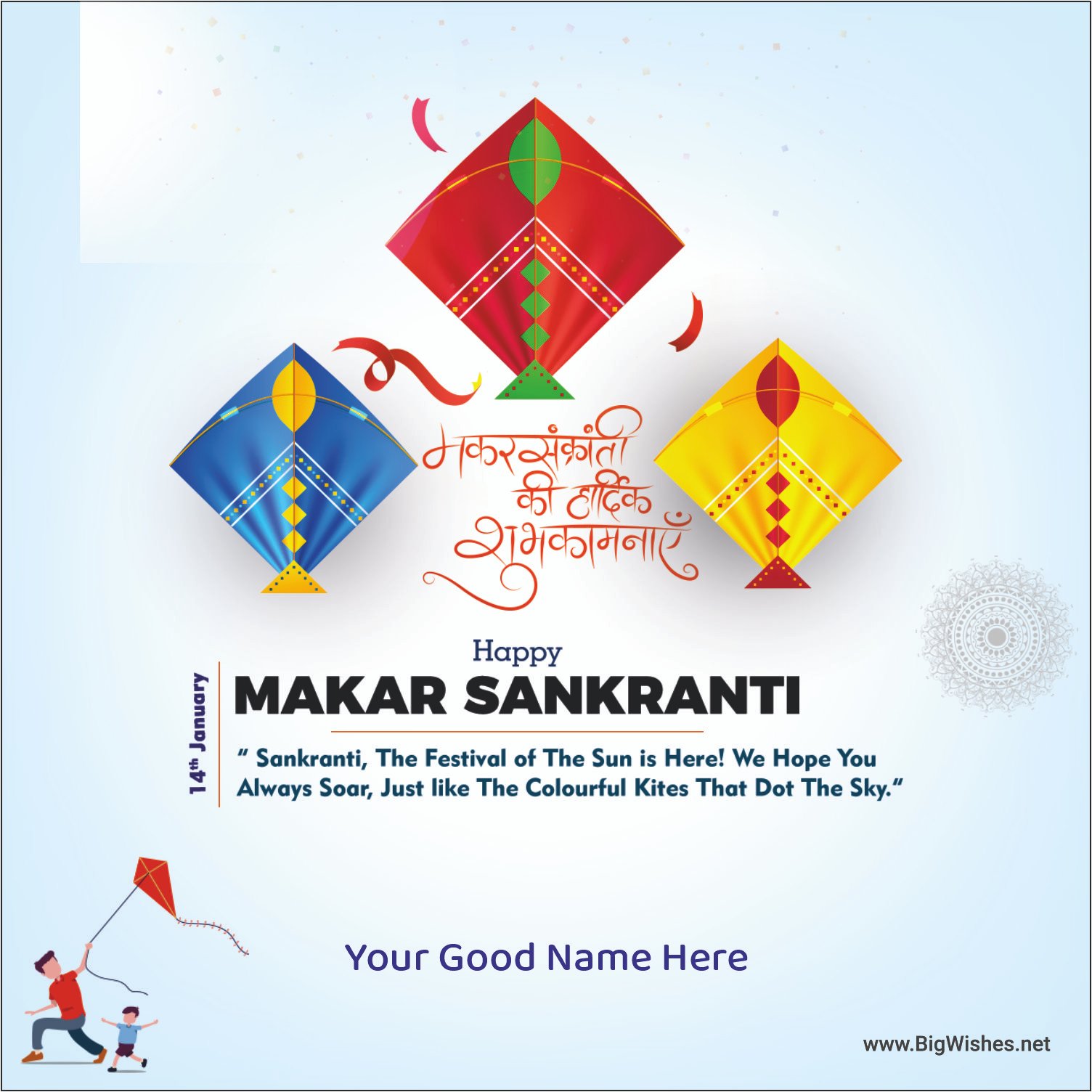 Kite Festival Greeting Card with Name Edit