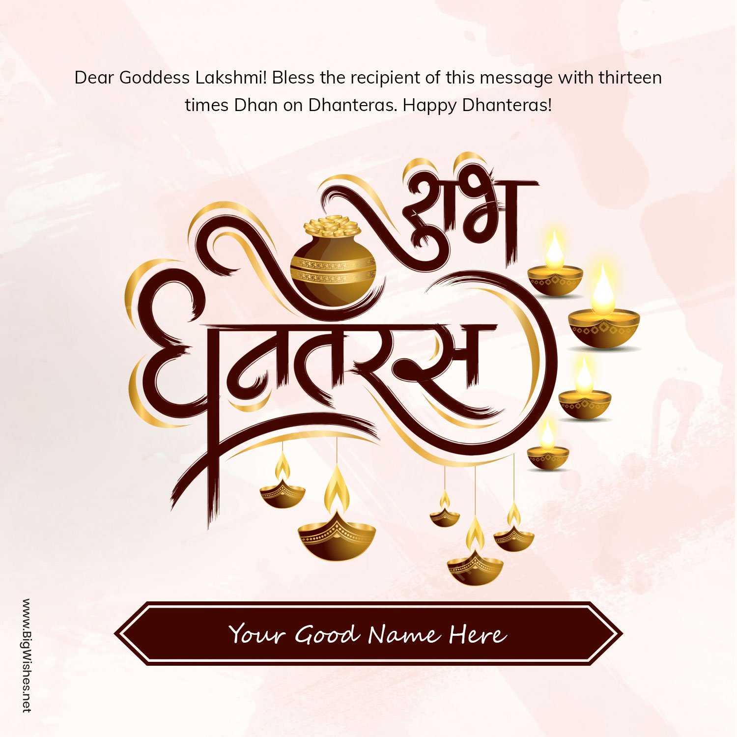Shubh Dhanteras Wishes with Quotes