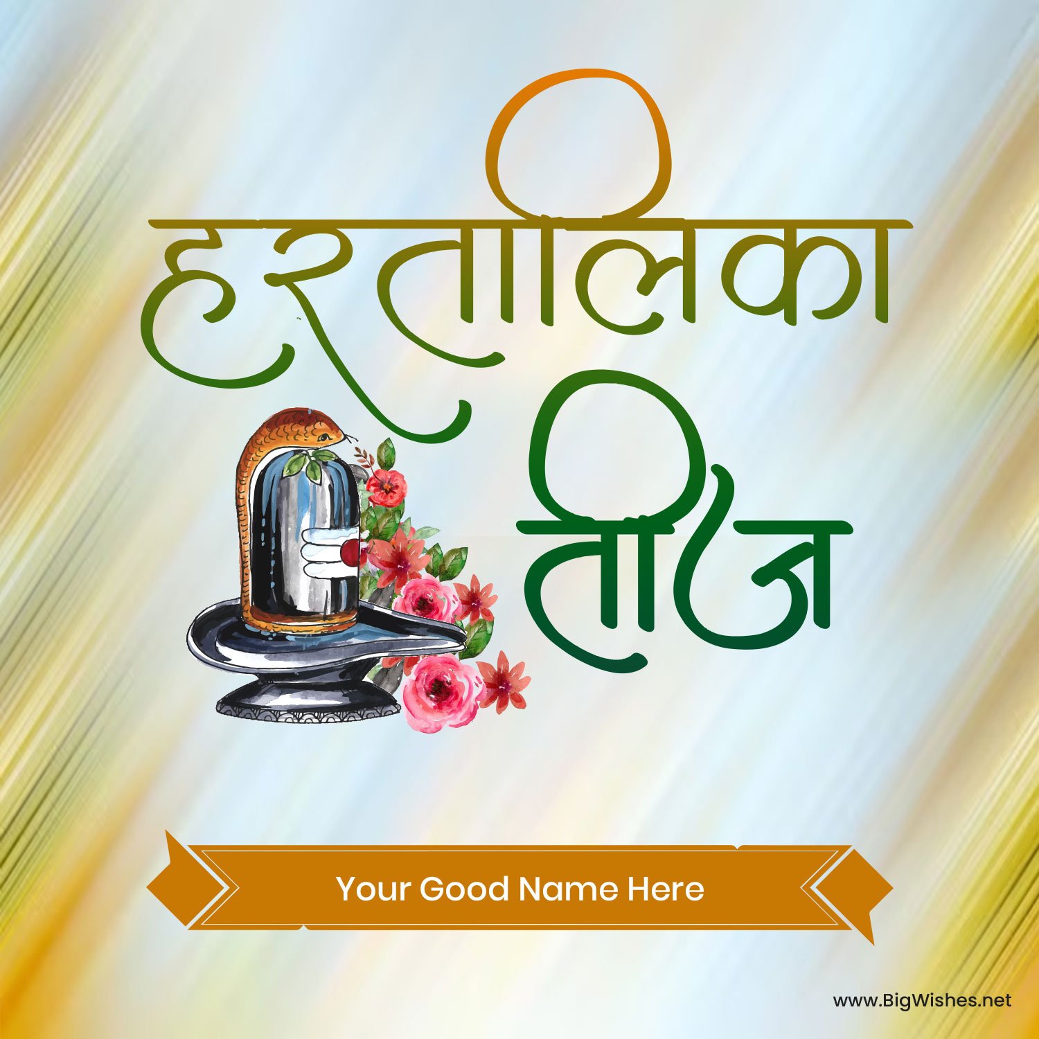 𝐇𝐚𝐫𝐭𝐚𝐥𝐢𝐤𝐚 𝐓𝐞𝐞𝐣 Images