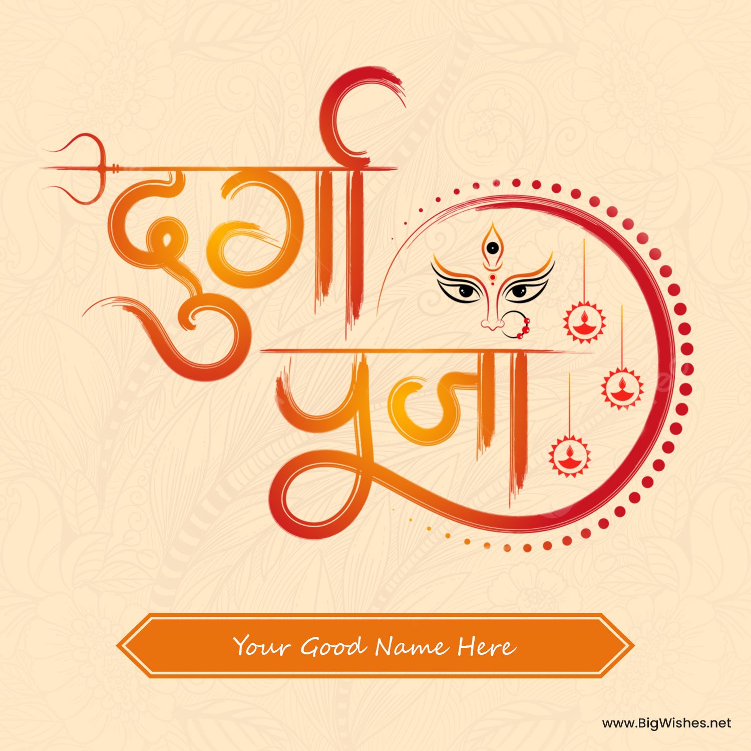 Durga Maa Pooja Images